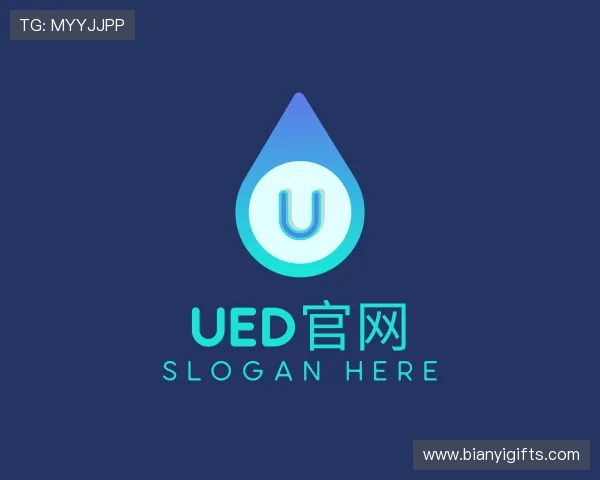 介绍UED